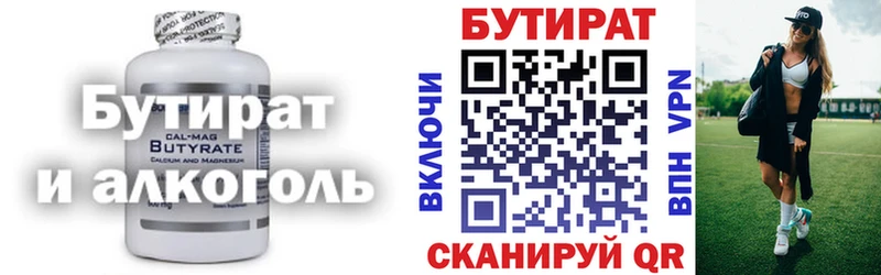 БУТИРАТ GHB  где купить наркотик  Каргат 
